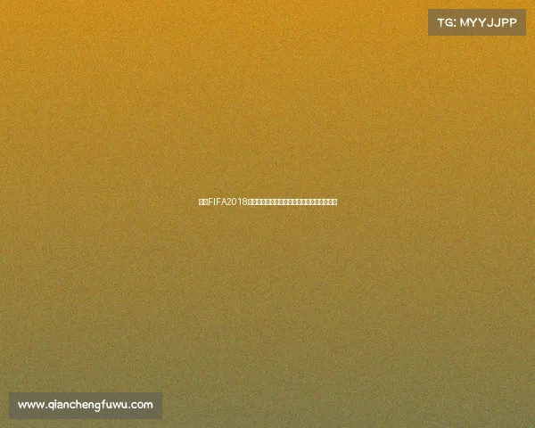 中信FIFA2018世界杯卡珍藏回顾与经典球星纪念卡全解析集