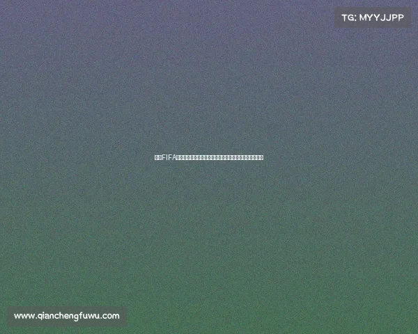 围绕FIFA世界杯搬砖的收益玩法与实战技巧全解析指南攻略分享版